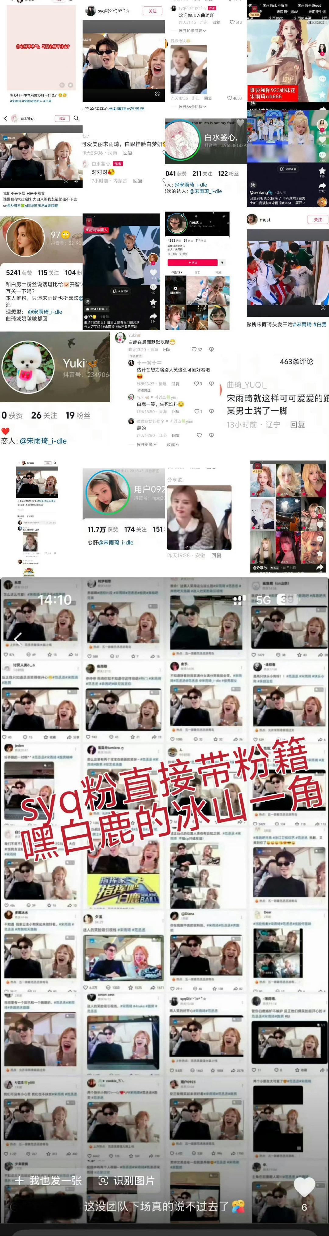 #宋雨琦曾说白鹿对自己很好#
我们鱼鳍是忘恩负义的小姐姐一枚啊[挖鼻] ​