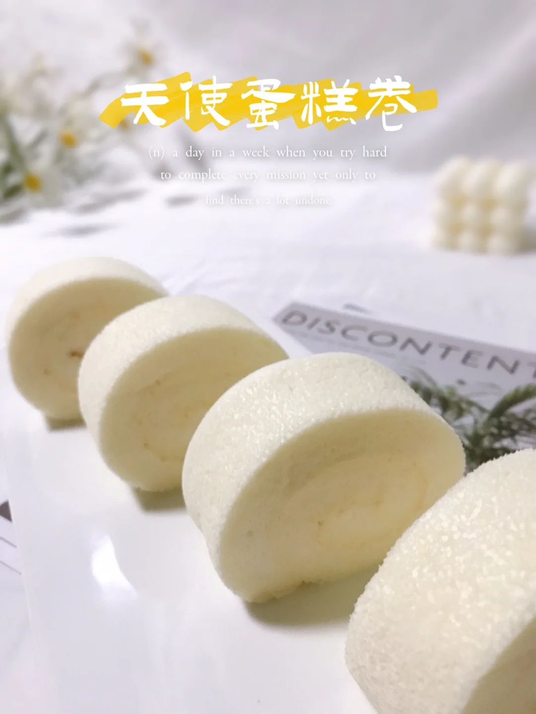 🌈消耗蛋白～梦幻天使蛋糕卷☁️超简单快手！