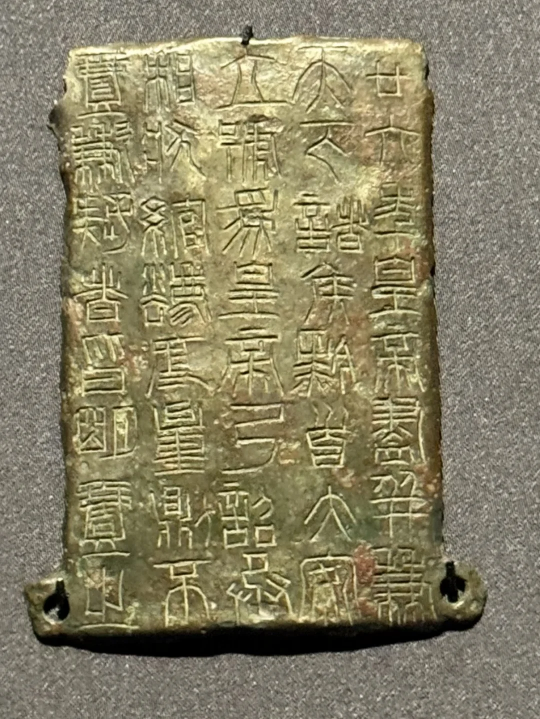 这是秦始皇统一天下后发布的第一份诏书