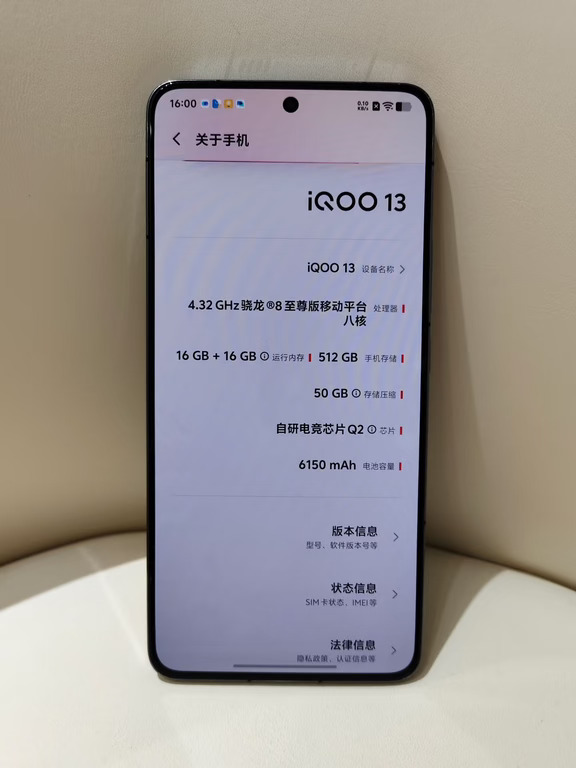 iQOO13，终于蹲到了！