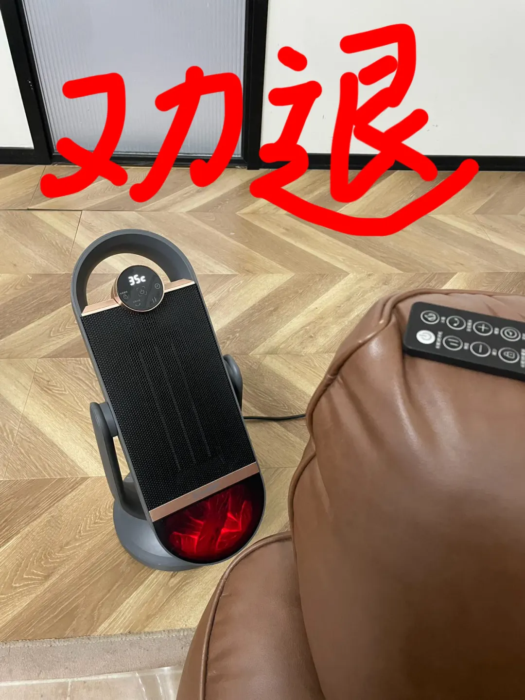 已老实，暖风机成功把我劝退了😓