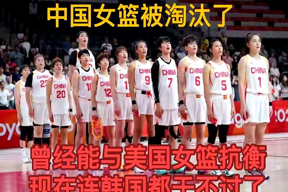 全场三分球一个没进，中国女篮80比85输给韩国，止步亚运半决赛。

网上一窝蜂去骂教练。但你盯紧回放看看，咱们在场上死磕阵地战，内线运球慢半拍，韩国队直接把防线缩成铁桶。

空有身高和篮板，外线愣是投不开。现在国际赛场全在拼转换速度，咱们还抱着慢吞吞的打法硬凿。球传不出来，三分线外全哑火，进攻彻底卡