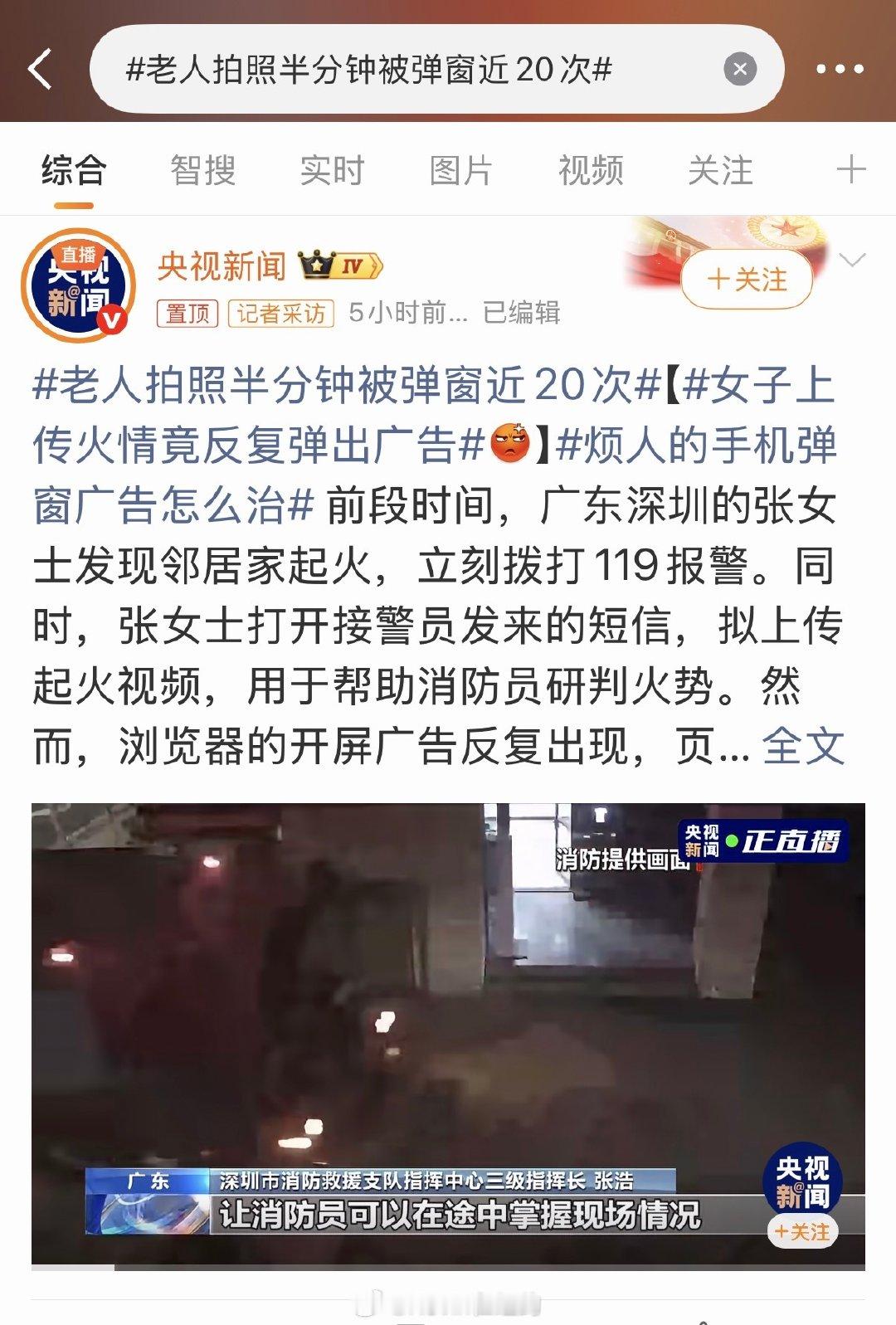 #老人拍照半分钟被弹窗近20次# 没有限制一定会泛滥，为苹果做广告？
. ​