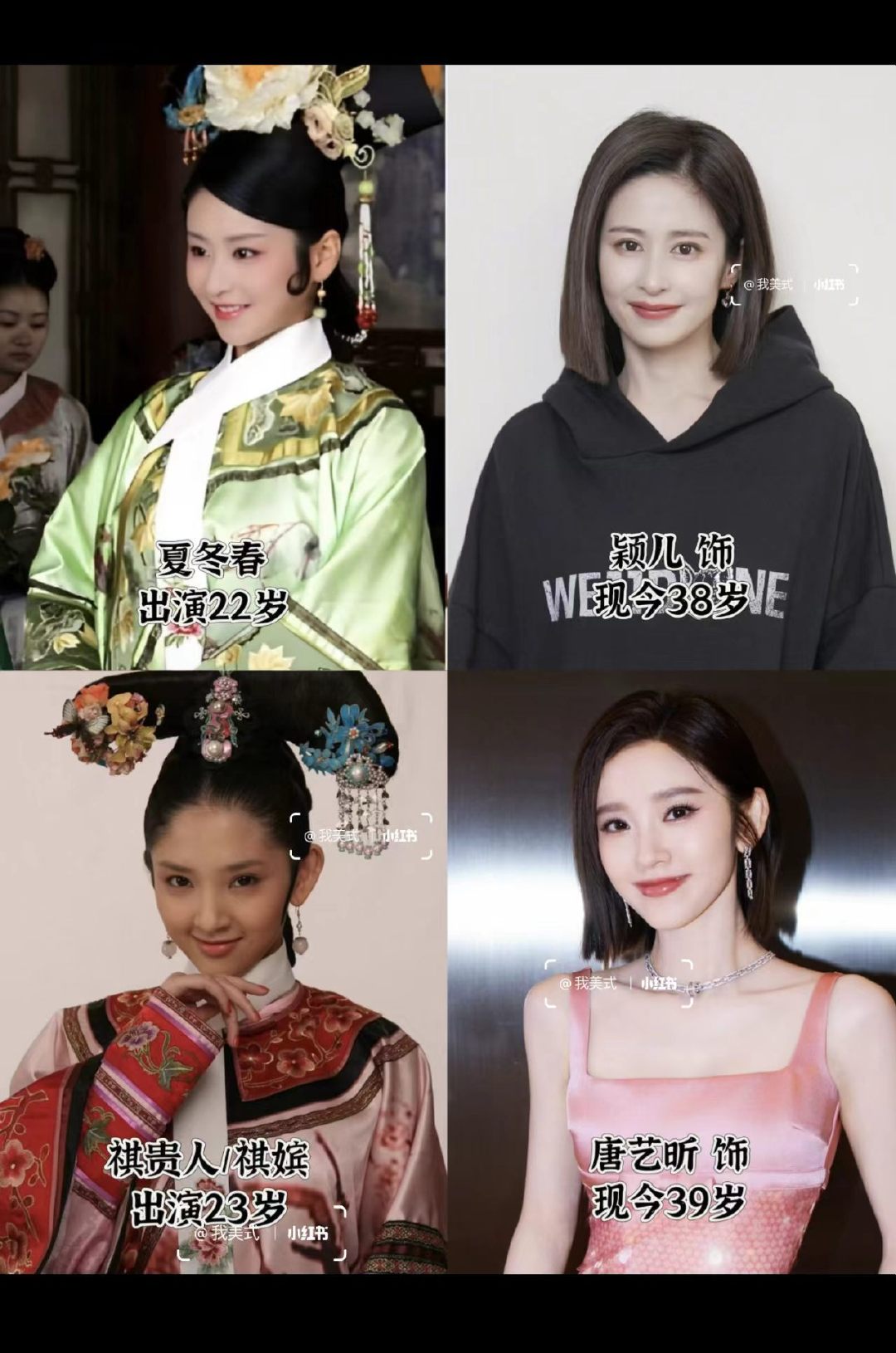 #甄嬛传开播14年0人塌房# 孙俪、蔡少芬、蒋欣一众演员，戏里演技惊艳封神，戏外低调踏实深耕作品，这么多年稳稳守住口碑，真的很难得。 ​