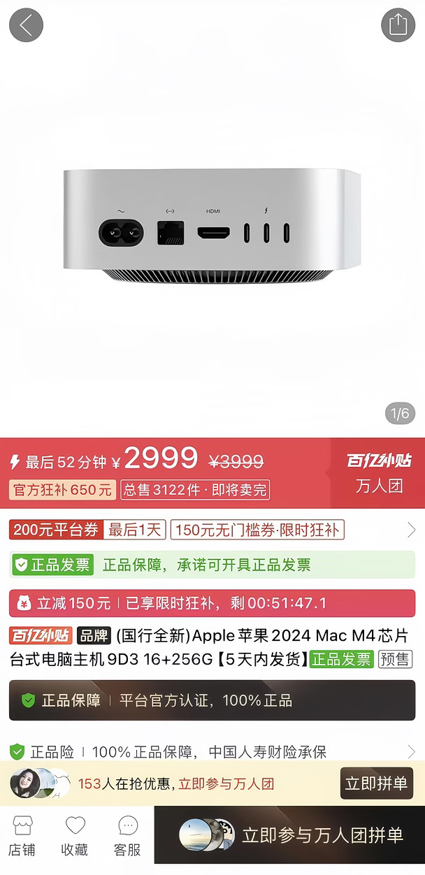 Mac mini M4 2999值吗？有懂的吗