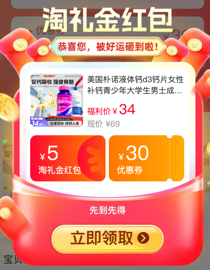 折算🔥16.5左右/罐，不允许还有人去买贵！  【🔥33左右】朴诺...