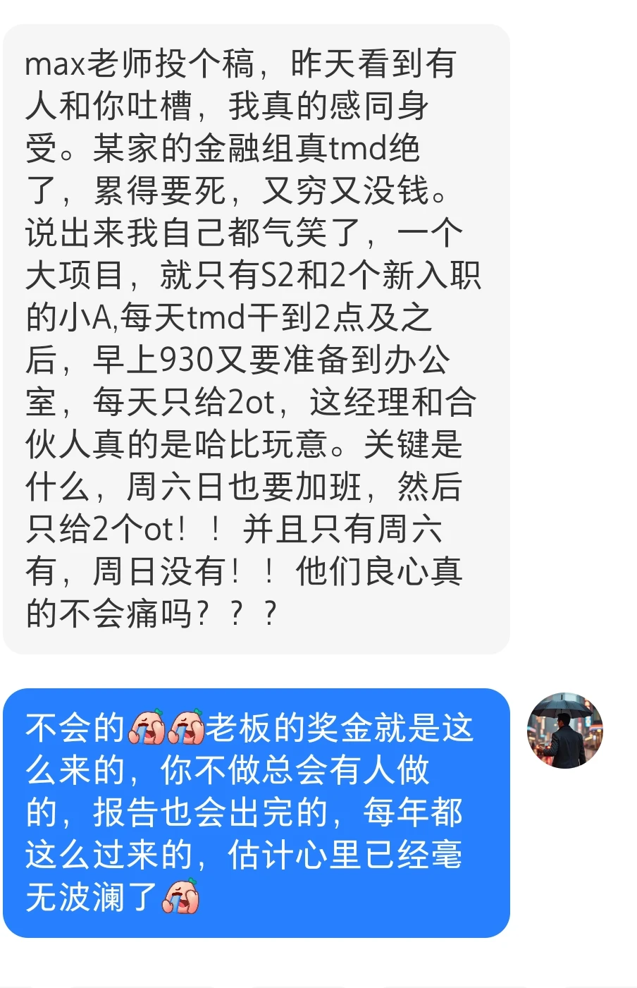 猜猜谁家的金融组这么狠啊，真压榨