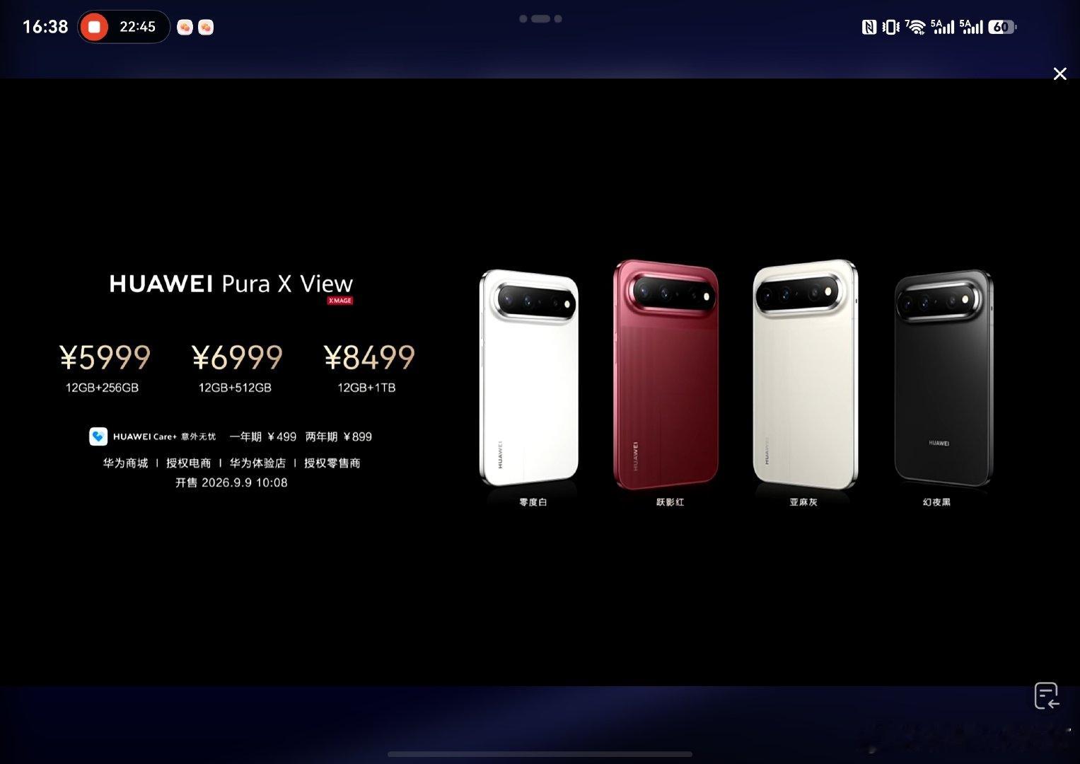 #华为阔直板价格公布# 

我猜的价格，还是比较靠谱吧 ​​​​
#华为PuraXView价格# ​​​​