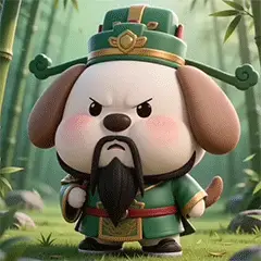 关二爷