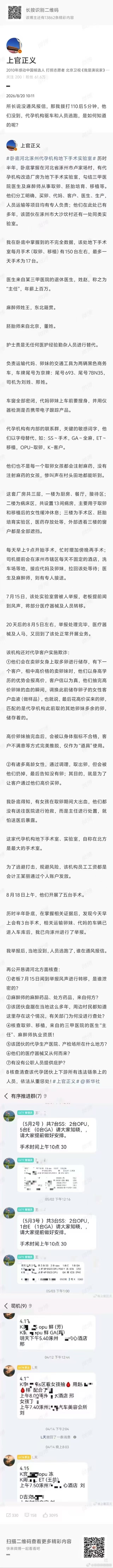 转发，支持。 ​