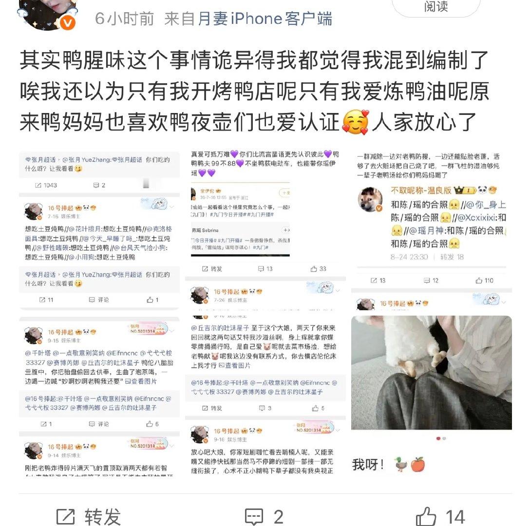 十六号捧起可以做到发一天微博最后被留存0条，谁能挑战这个成就 ​