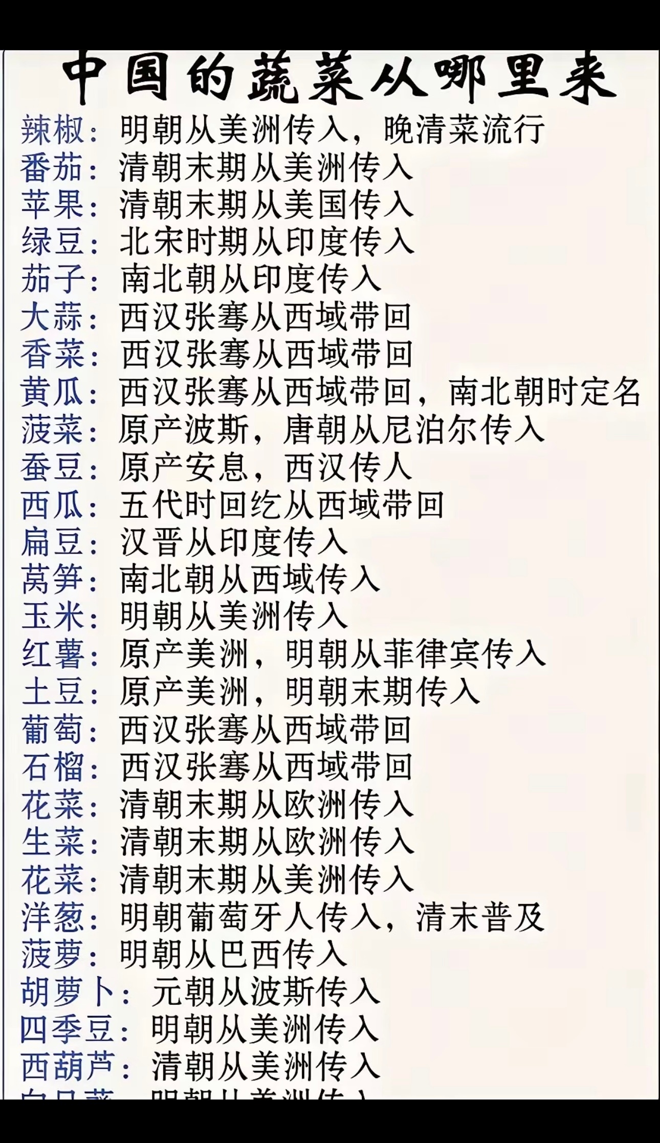 🧬基因太强大了，外来物种排斥性，这些我家人还真不怎么爱吃，有些别人种也跟着种，种完分给别人的比自己吃的多，说吃多了不舒服 ​​​