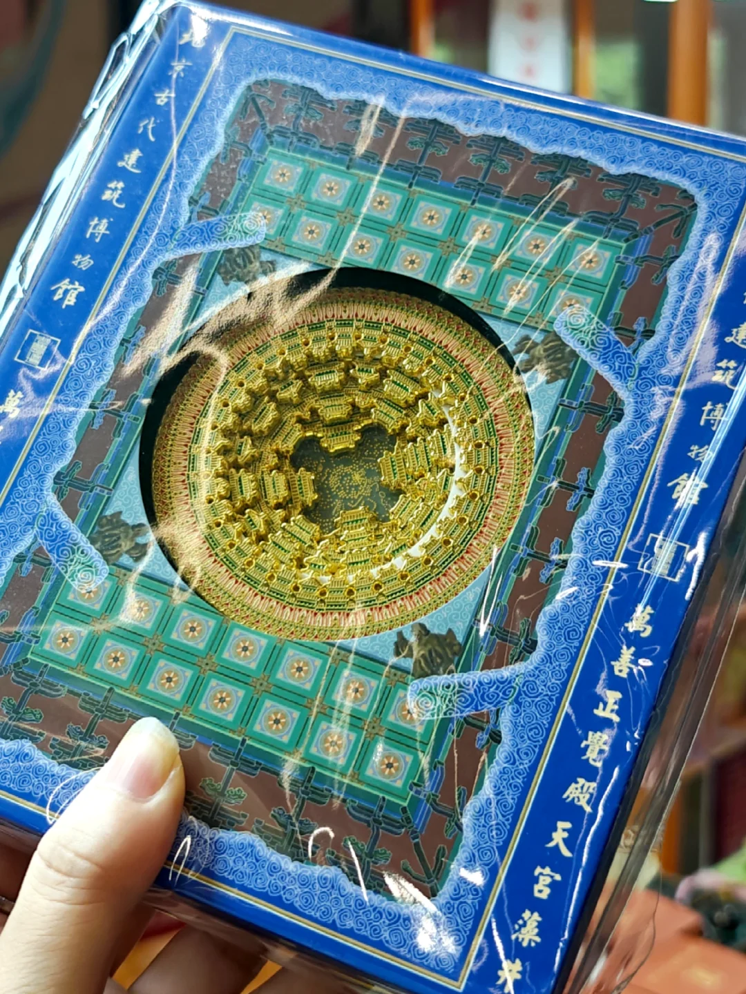 曾经超难抢的藻井冰箱贴随随便便就买到了？