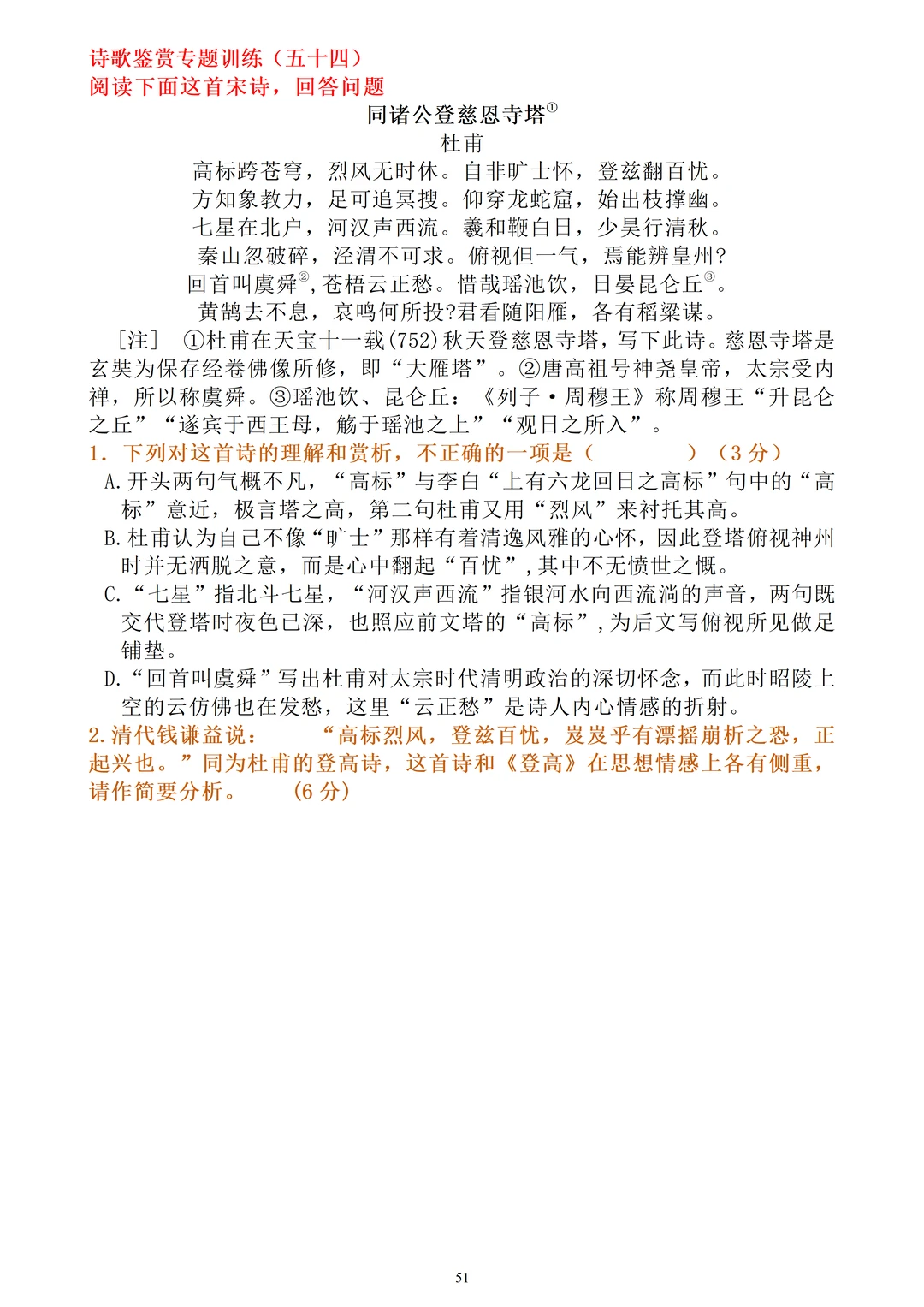分享几篇优质的诗歌鉴赏