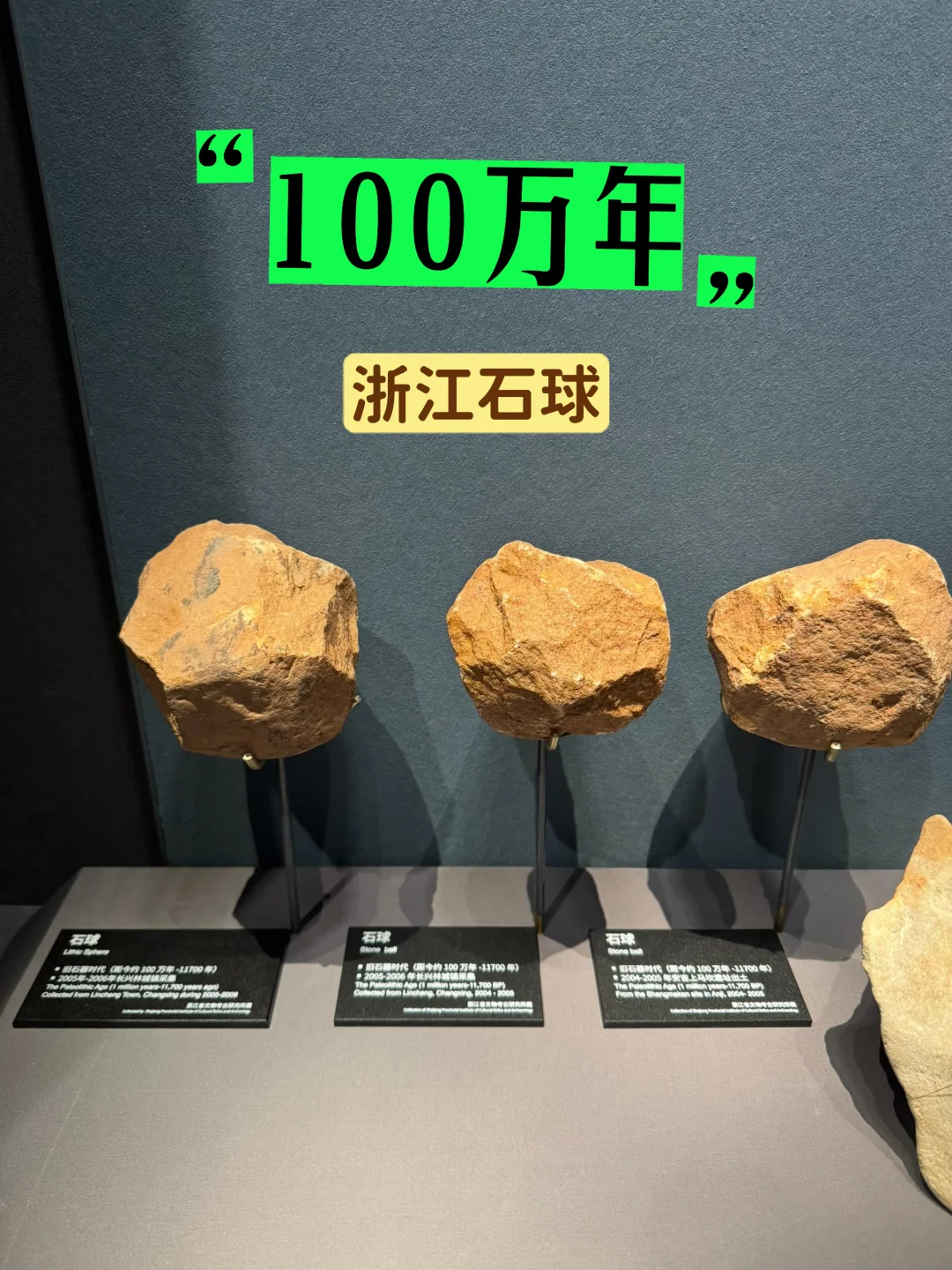迈入100万年俱乐部的浙江