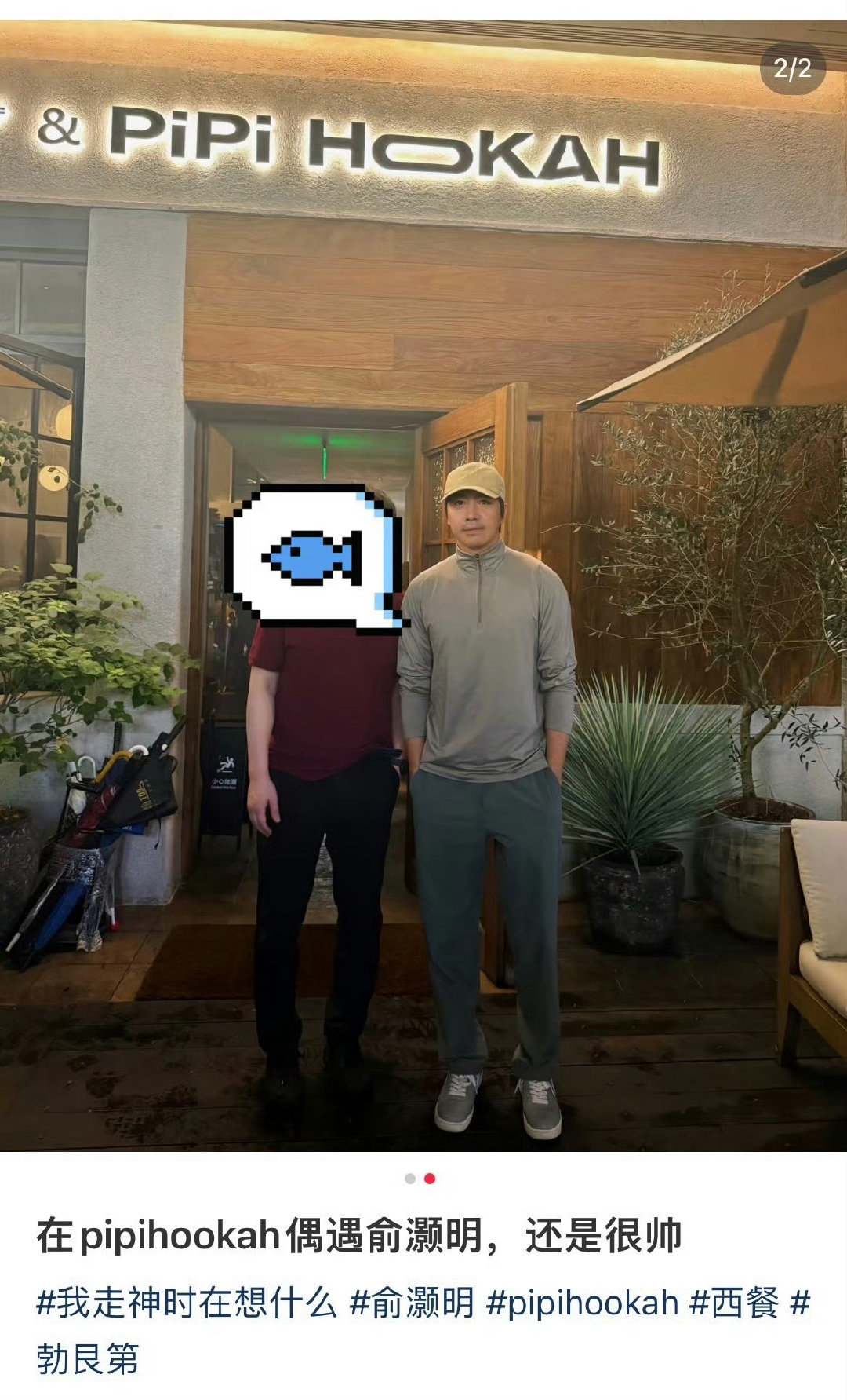 人家都在大街上被偶遇在健身房被偶遇，我家明星天天在饭店被偶遇是怎么回事，吃成小猪了吧 ​