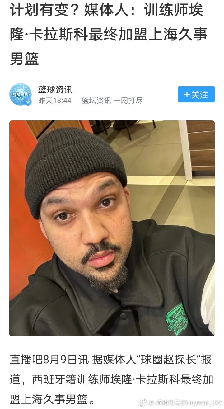 这应该是 从浙江稠州转会到上海久事的吧……[笑而不语] ​