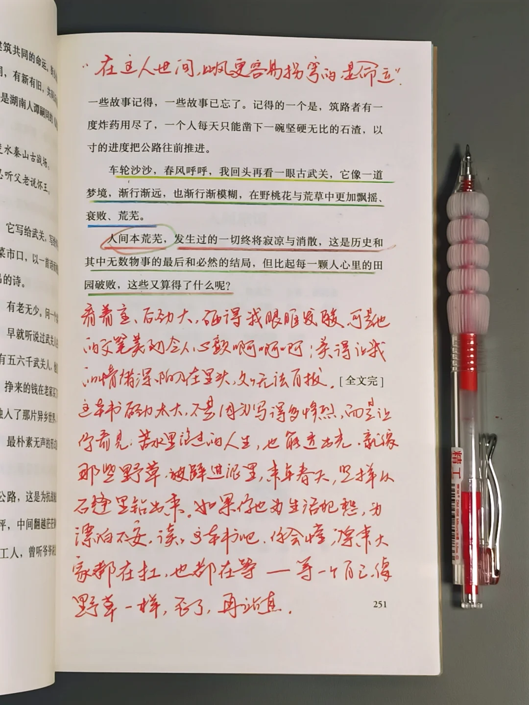 这本书后劲好大，看完已经泪流满面😭