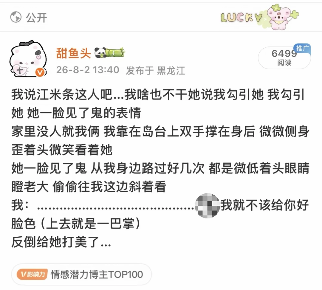 别再给我推荐雷霆标题了我自己会写