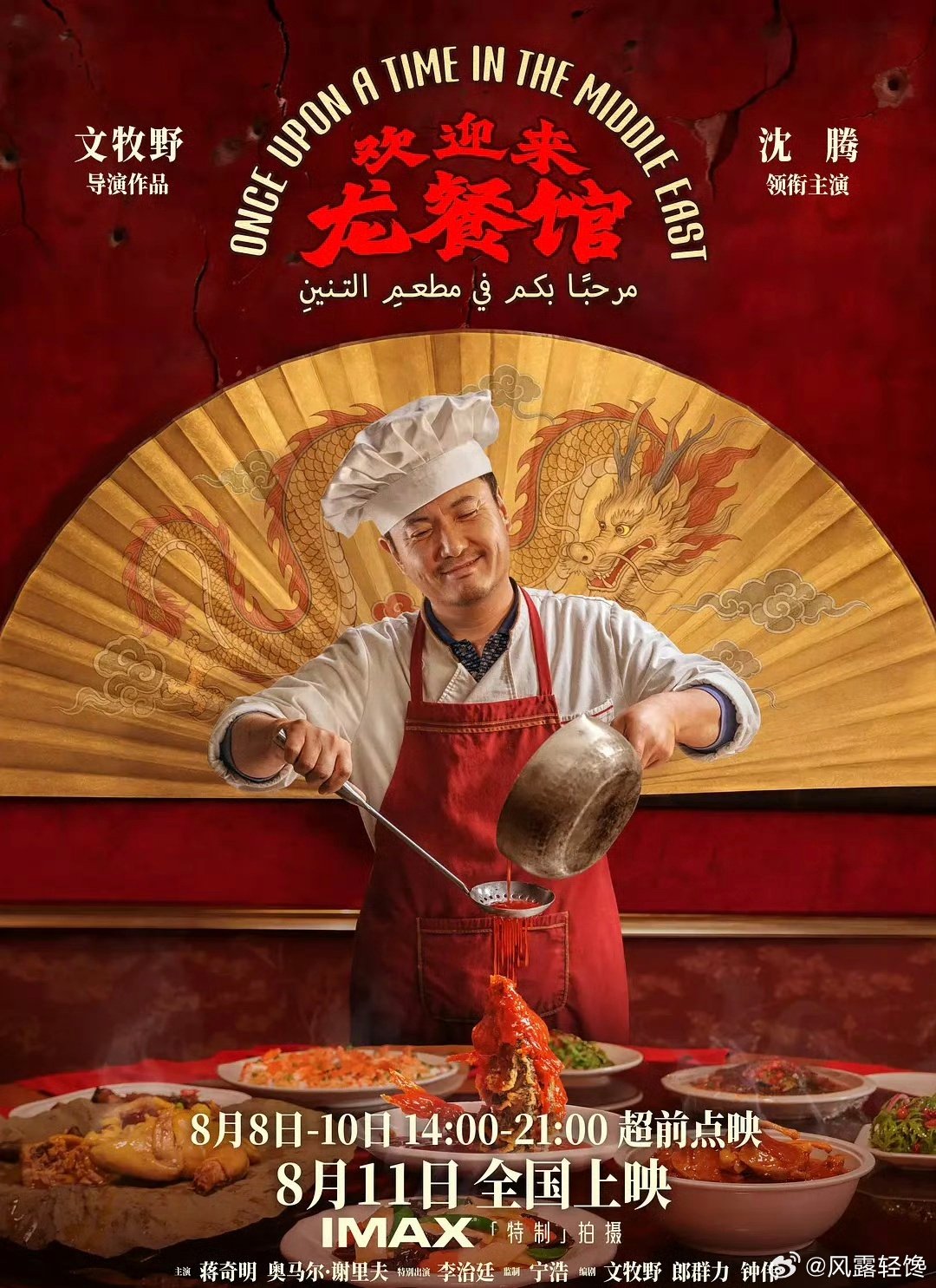 【欢迎来龙餐馆】正式版超清资源
（夸K+ B度）攒取⬇️ ​​​