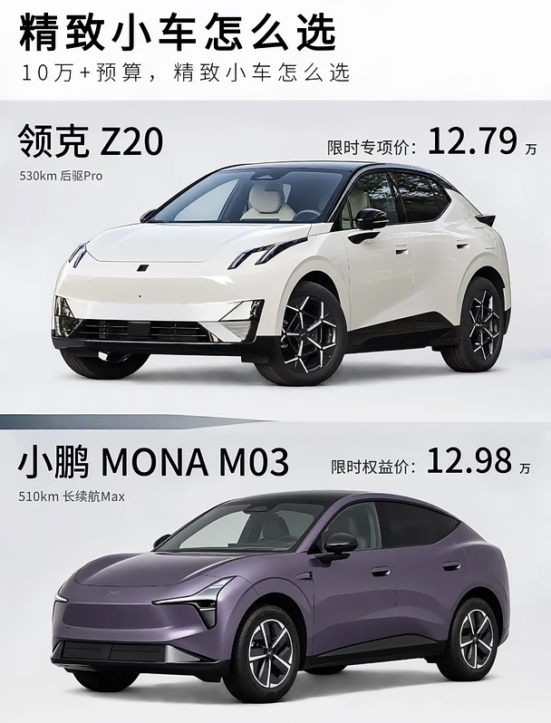 10万+预算｜精致小车应该怎么选？