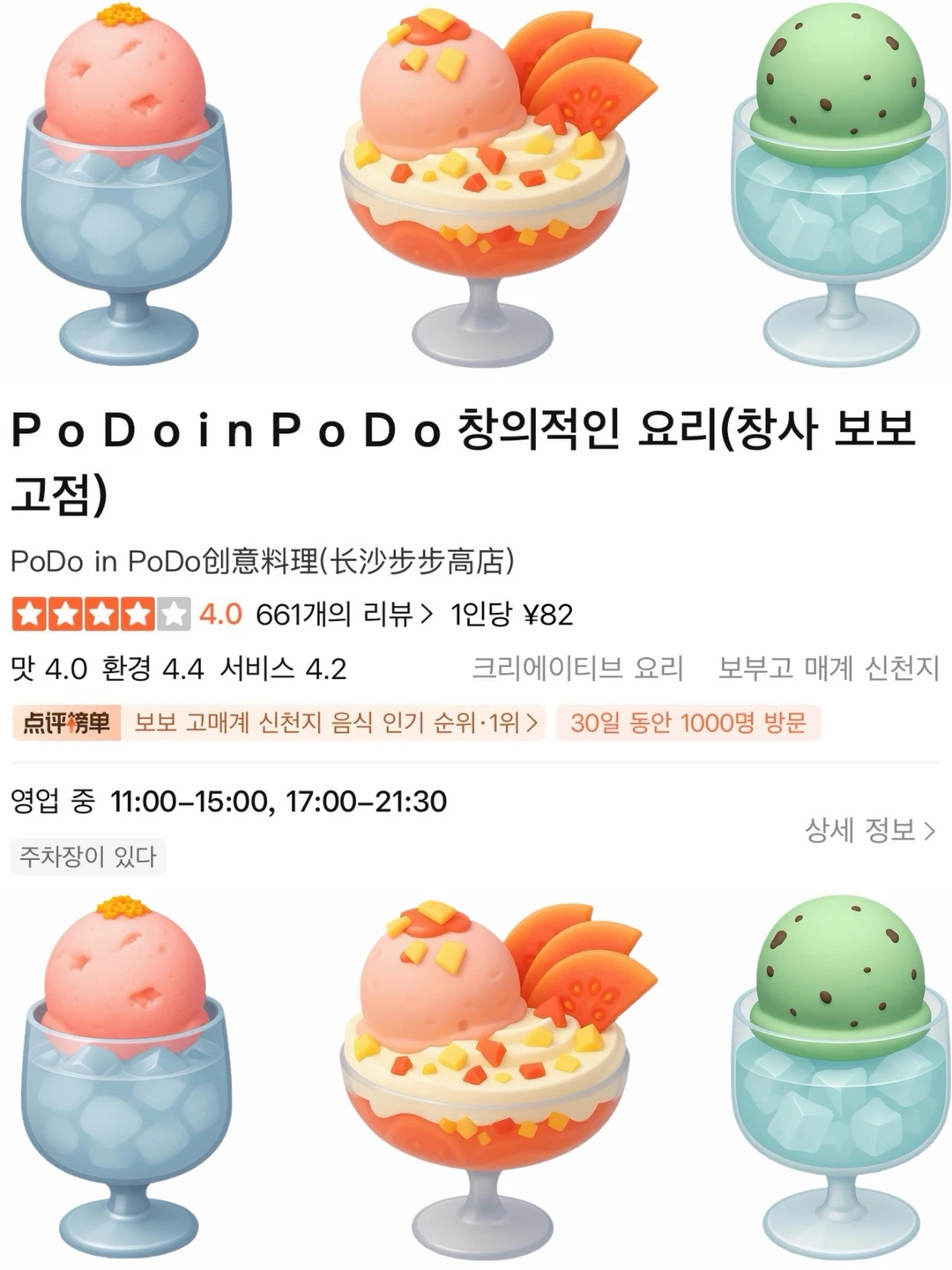 梅溪湖！！最伟大的冰淇淋出现了！！！