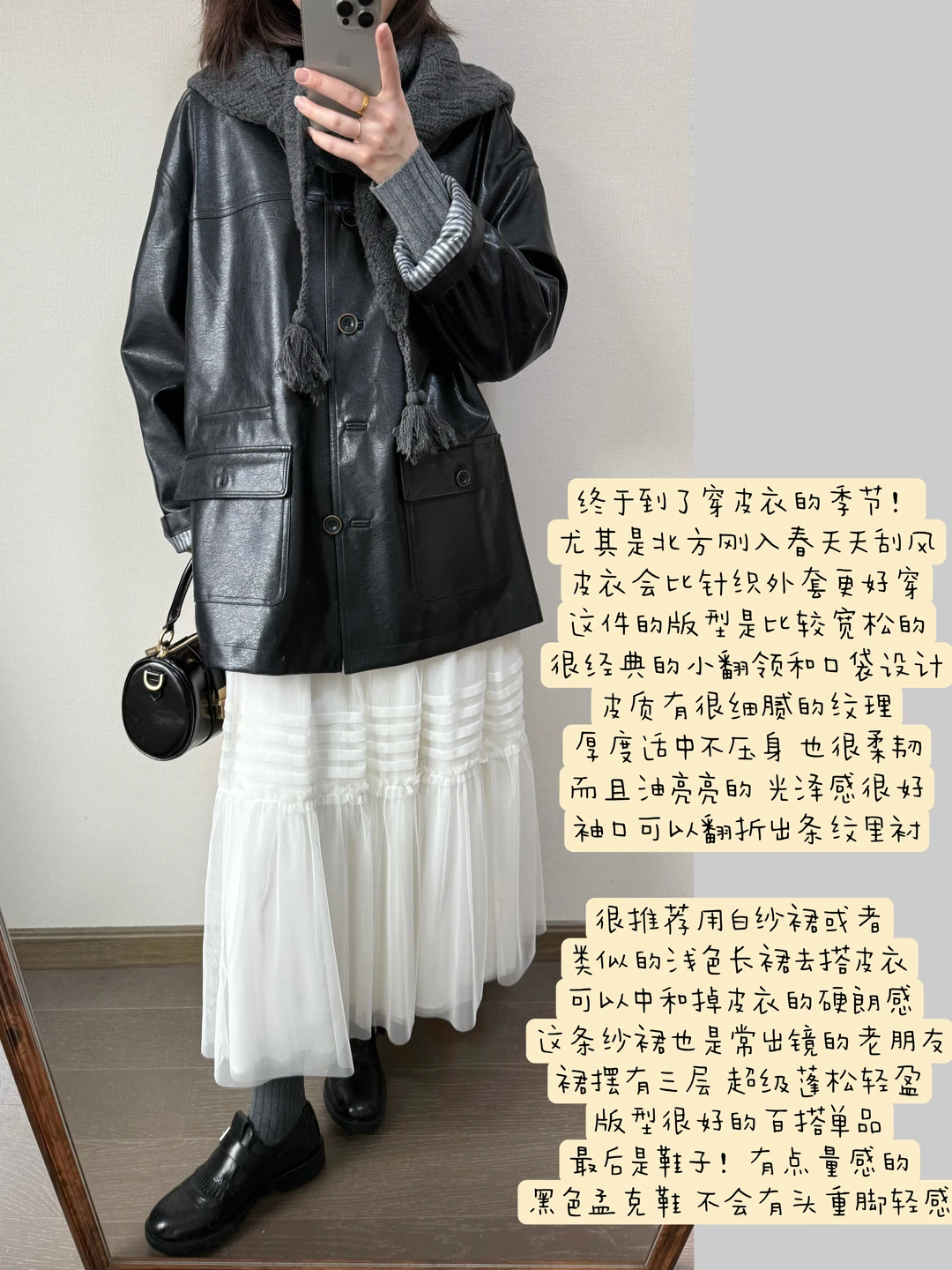 皮衣和小白裙真的穿不腻！