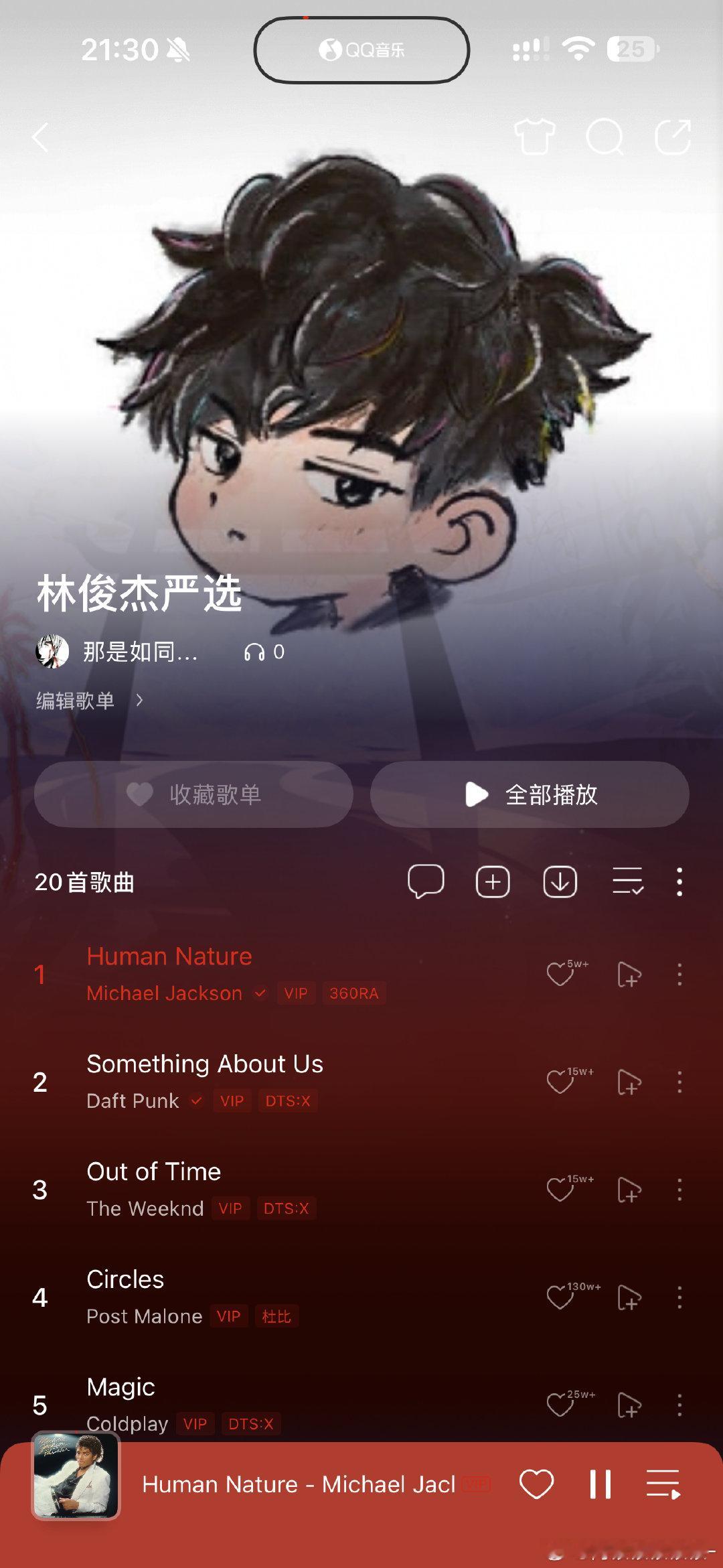 已严肃建立歌单并收听🫡#林俊杰# ​