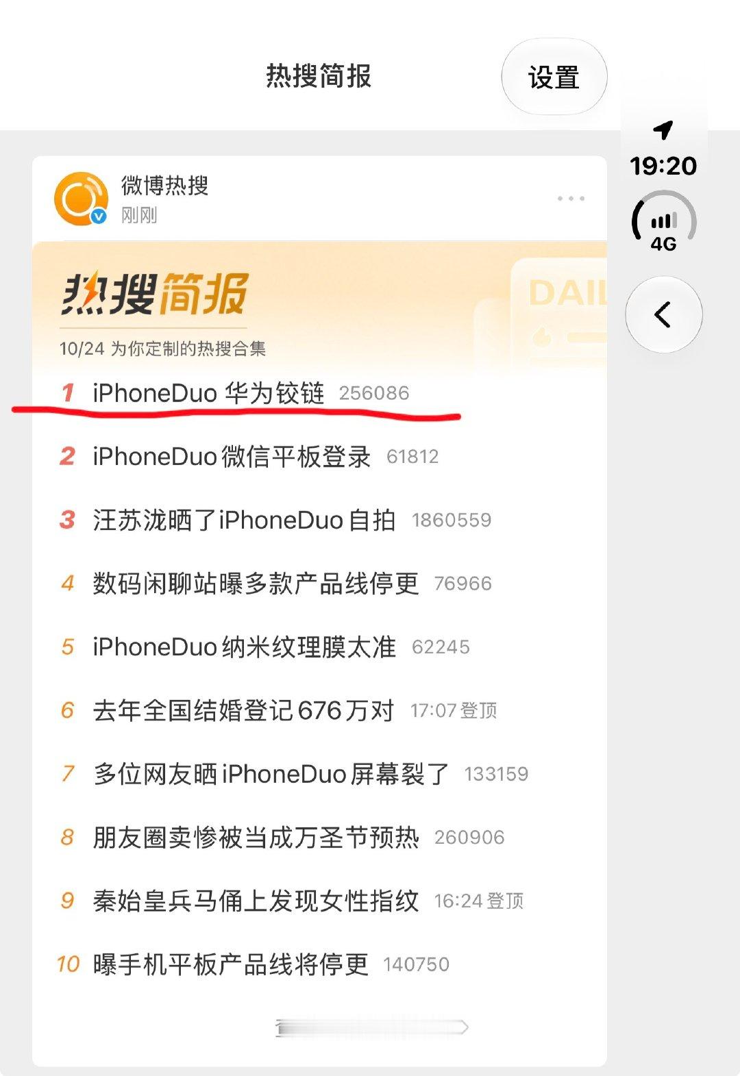 不知道的以为iPhoneDuo用了华为铰链[流鼻血] ​