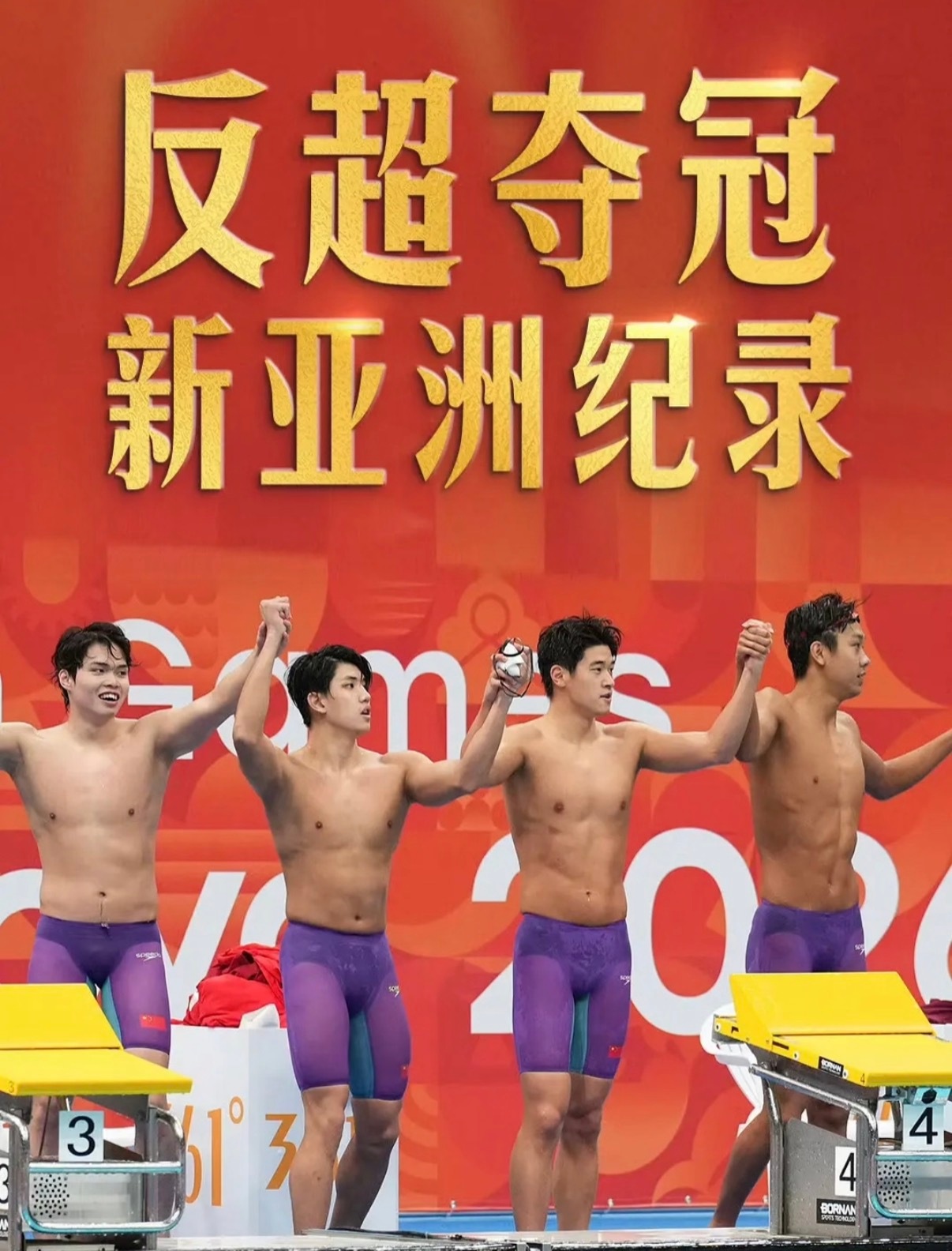 #潘展乐 张展硕# 这场接力真的太像电影剧情了！前两棒结束落后3.47秒，看到潘展乐和张展硕接连上场，本来以为是要一路追分，没想到硬是把比赛给追回来了。#热点观点# 
最后的0.88秒反超看着很刺激，可背后其实是四个人一起拼出来的。有人顶住前程，有人负责追赶，有人完成最后一击，7分00秒17破亚洲纪 ​
