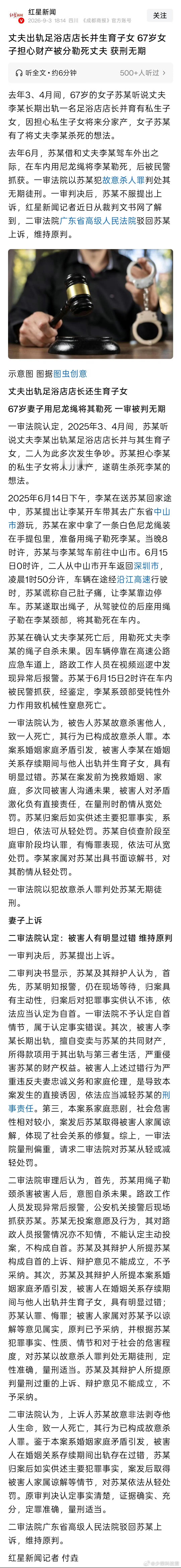 #女子勒死出轨有私生子丈夫被判无期#
离婚和结婚一样自由，会减少很多恶性事件的发生。 ​