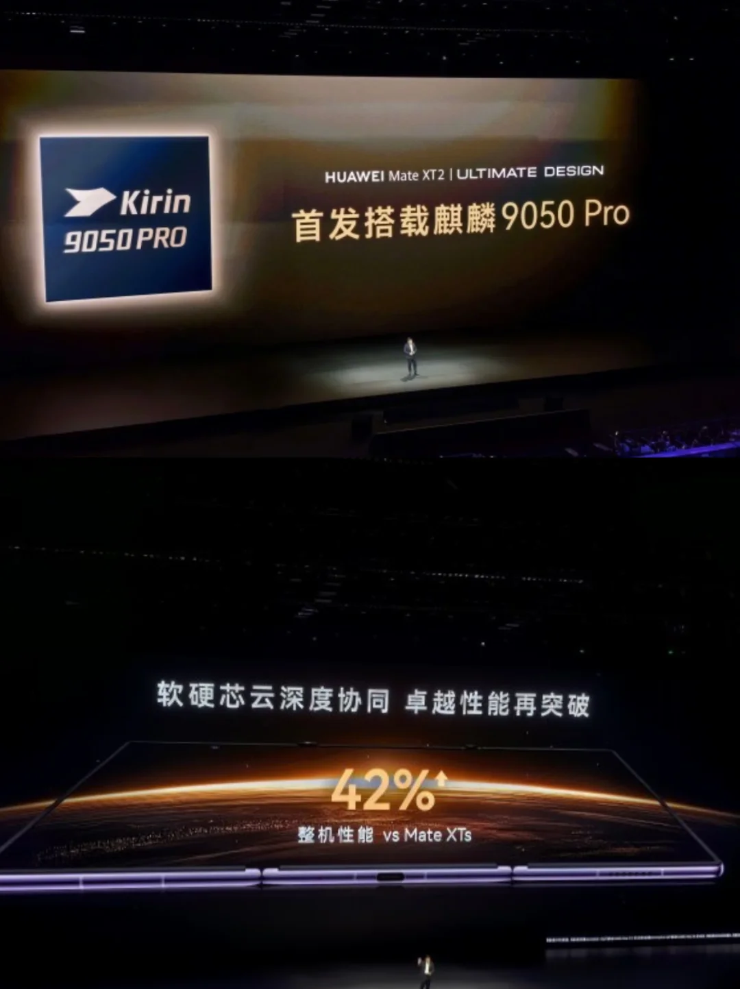 余承东演示三折叠！首发华为史上最强芯