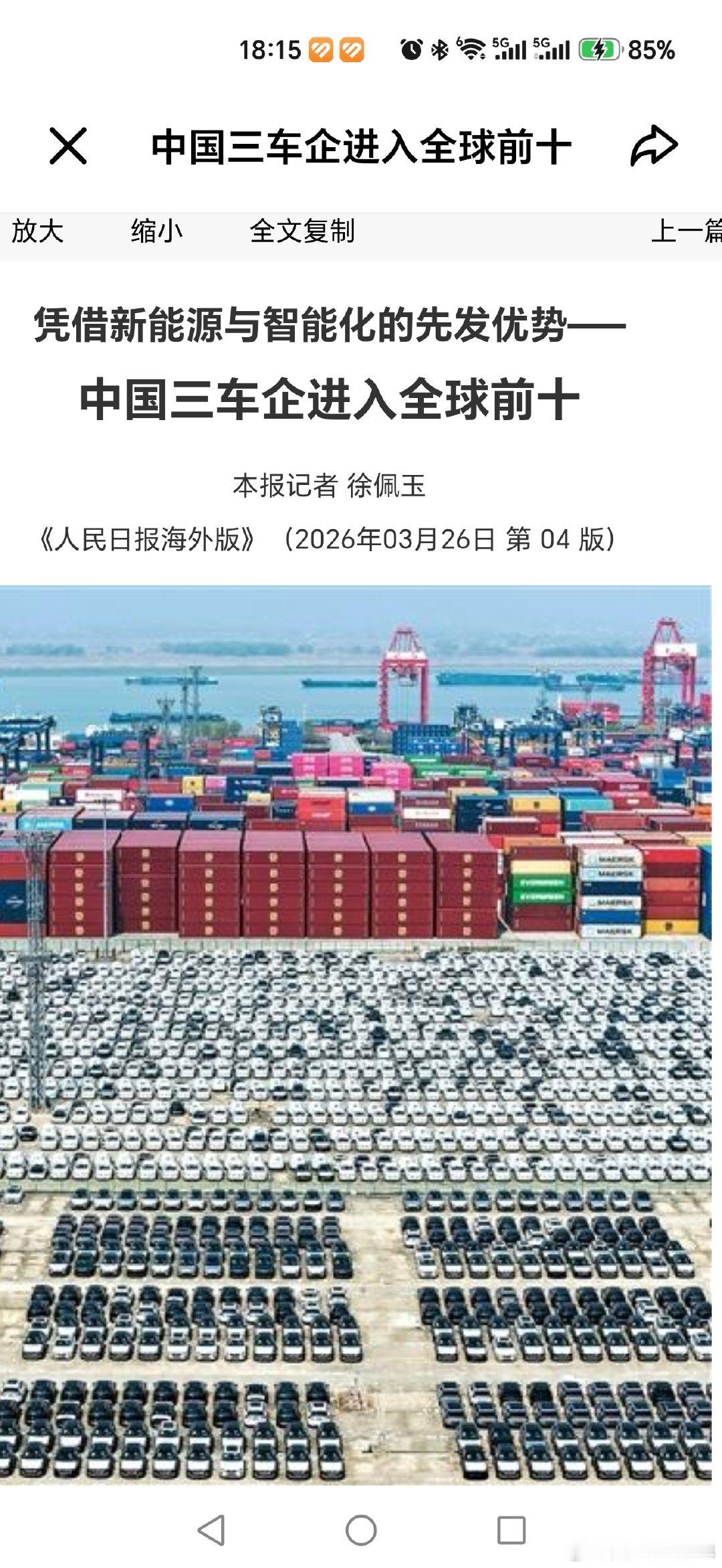 比亚迪的王传福说他2025年要做到世界第一，当年很多人潮笑他。结果他2022年做到电车的第一，2025年总销量世界第五。他修改了目标，2030年做到世界第一，祝他成功。 ​