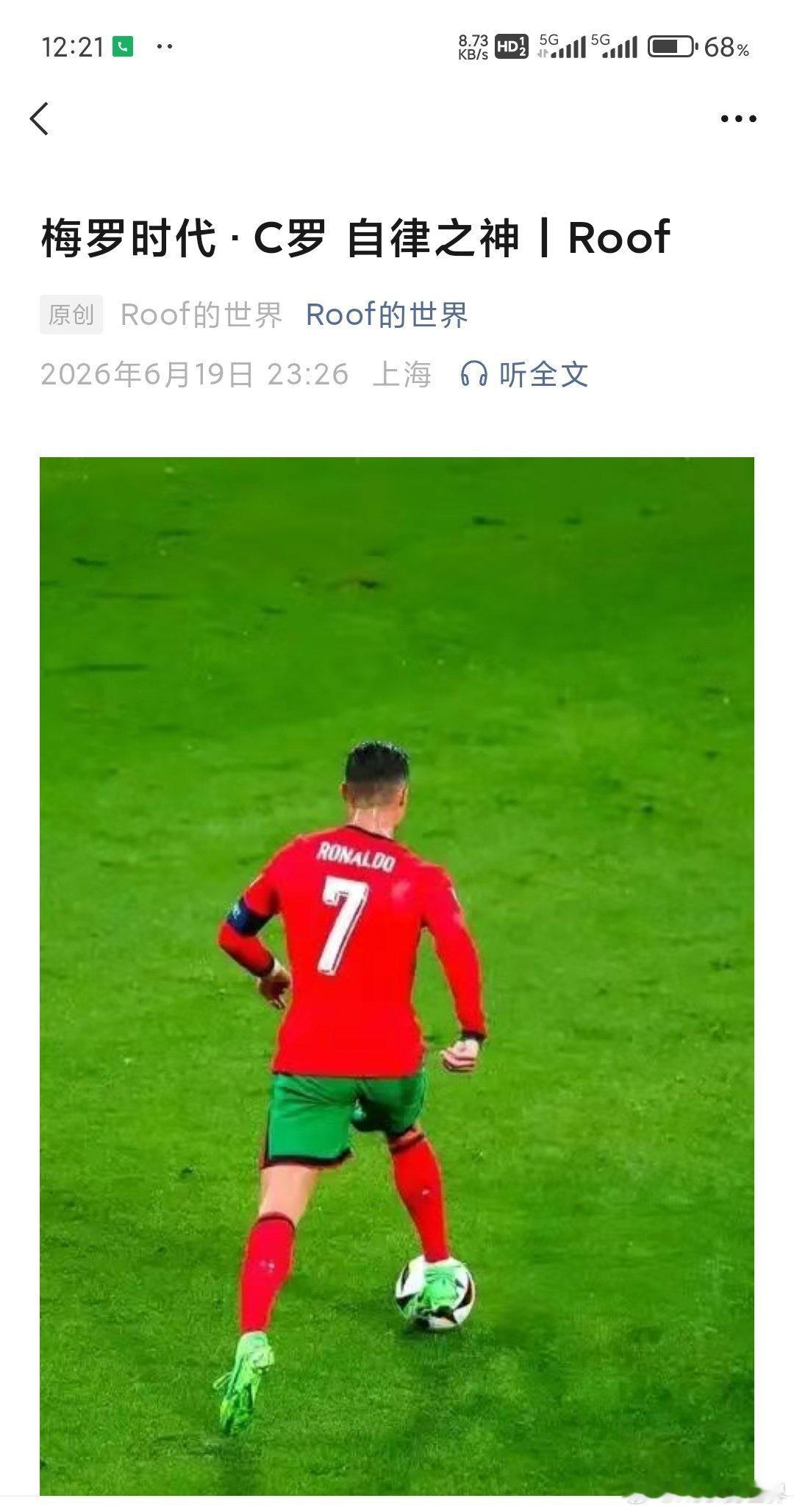 2026年6月18日凌晨，同样在堪萨斯城，同梅西一样，41岁的C罗也站...