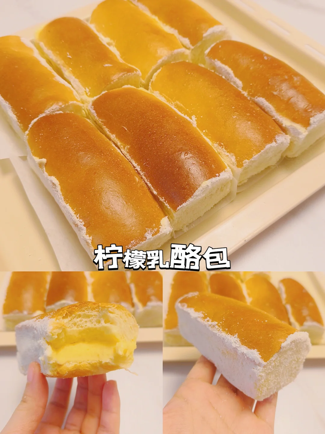 一口爆浆||清新酸甜软fufu的柠檬奶酪包