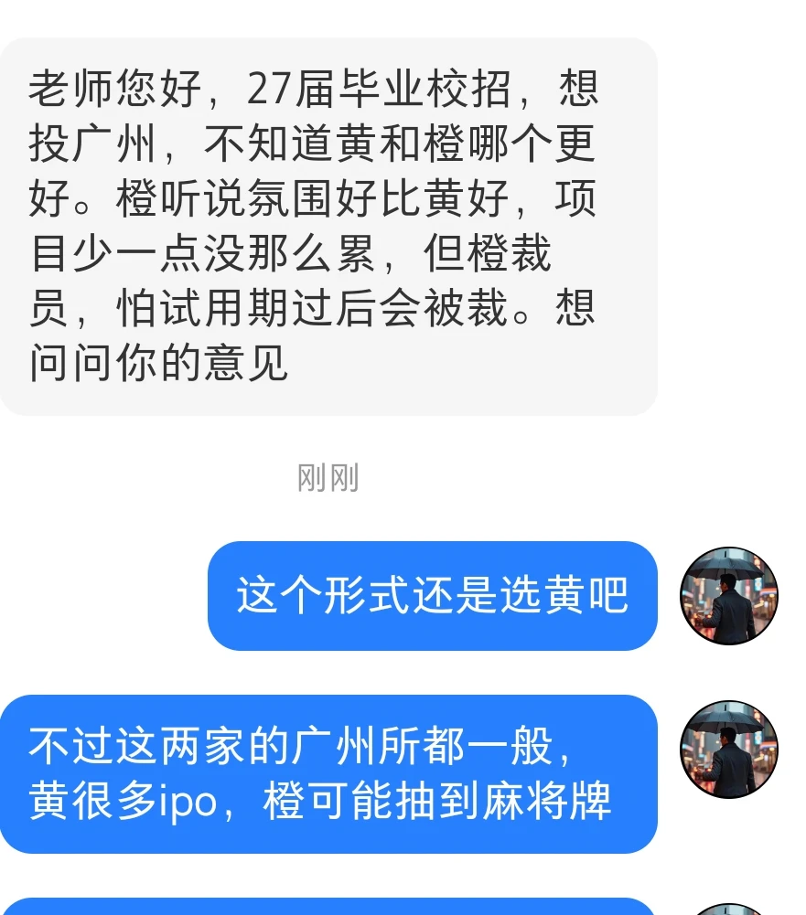 广州安永和普华选哪个