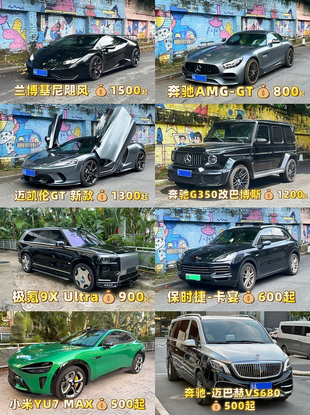 📣广州上水出行 | 广州租车该选谁❓❗❗