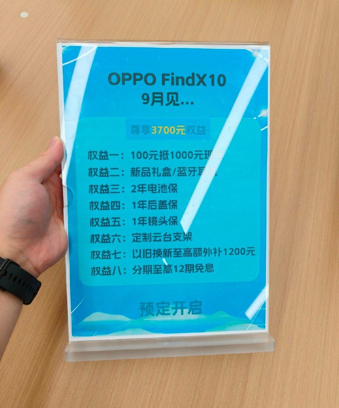 OPPO Find X10ProMax的影像配置基本上就已经确定了
主摄：1/1.3 HPC
长焦：1/1.56 HP5
超广角：1/1.56 HP5 ​
