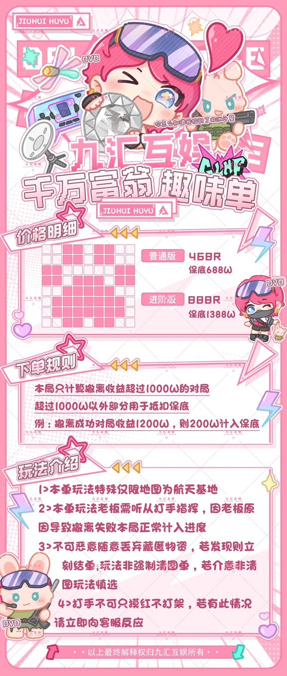 今日roll（千万撤离）