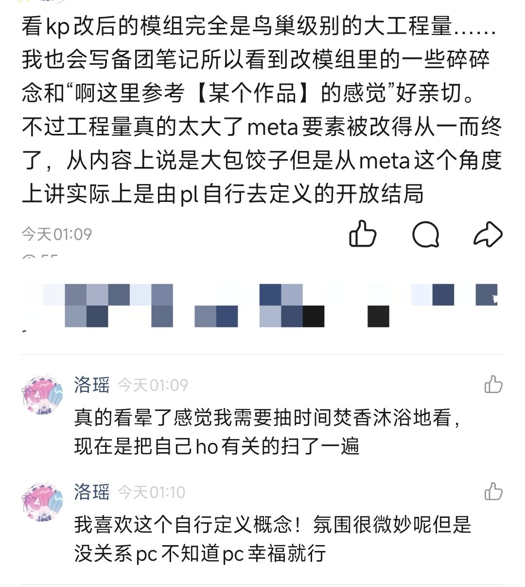yybw跑完了！kp大改了和原作还是蛮两模两样的，最近都呆在空间于是也有了一些从空间搬东西到web的行为……
结团问卷睡醒再填一下。喜欢kp搞的meta要素到了最后确实有一些我喜欢的概念了。原模组的话雷点比较诡异也比较容易发生pvp总之不改不建议跑……

plq放原模组2那位隐藏npc的讨论【？】 ​