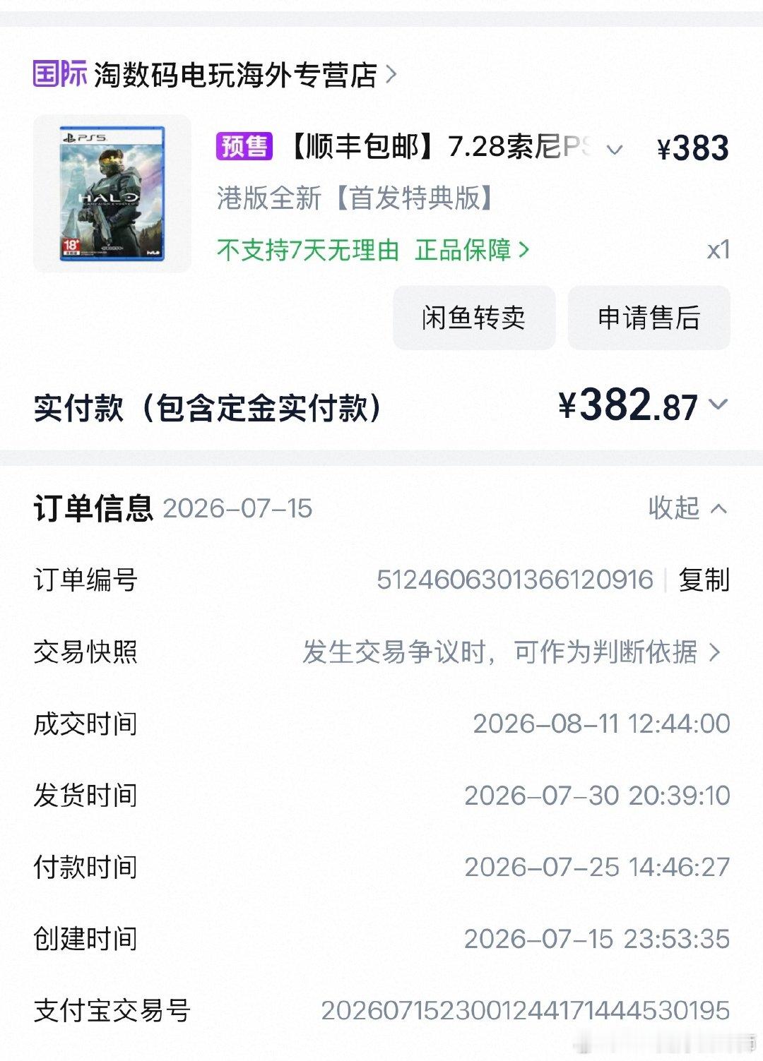 作为XBOX骨灰拥趸 从XBox360一路支持XOne，到XSX，Halo也是全系列支持，结果价格被刺，特典被刺，steam或者盗版玩家玩的更早，买的更便宜  ​