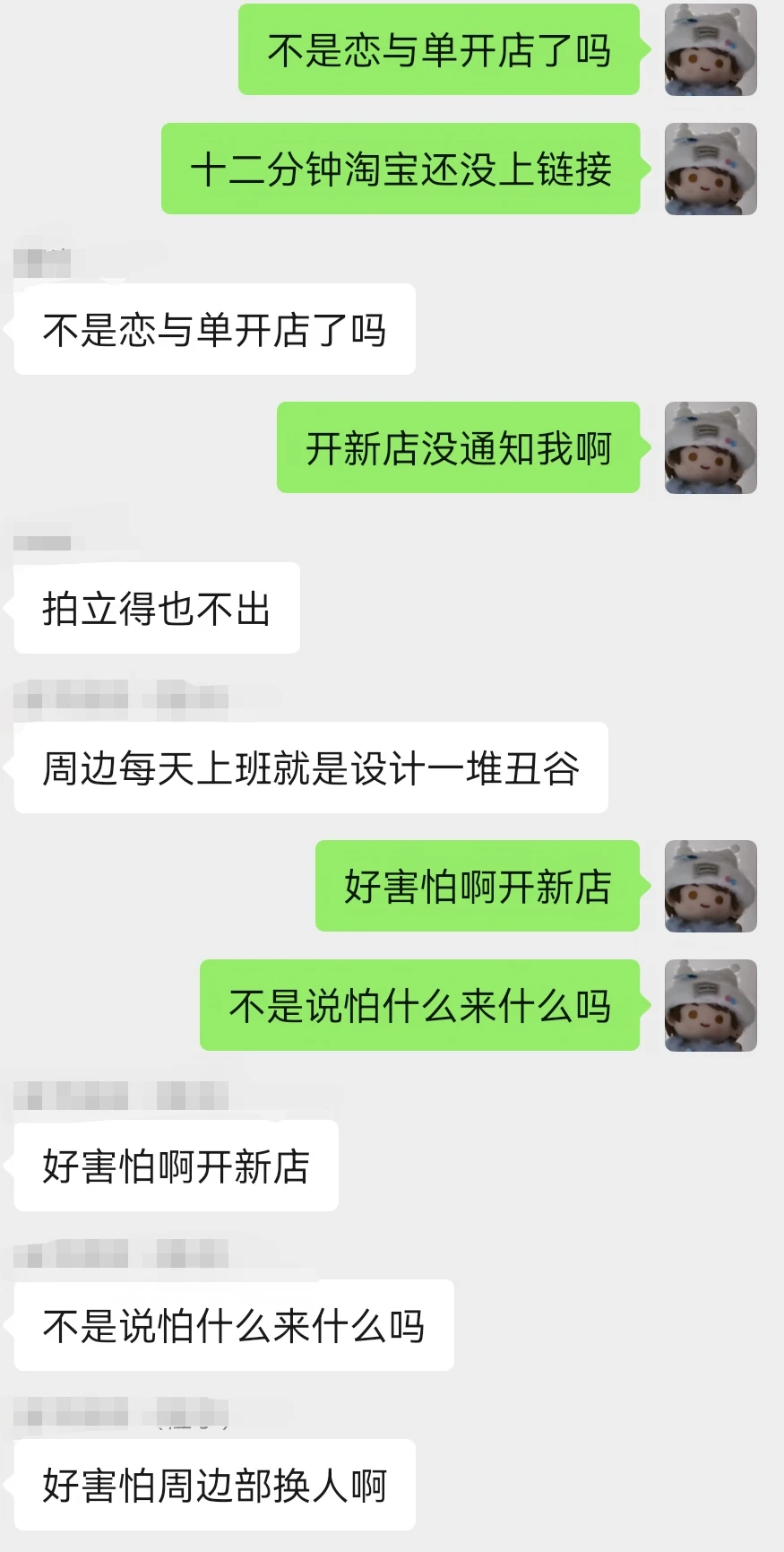 我想加购呢咋还没上架