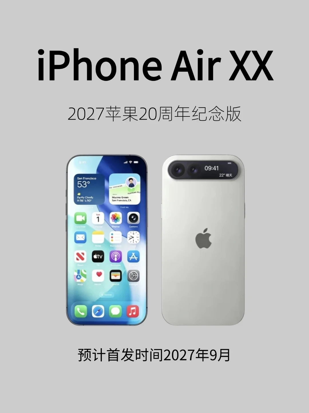 iPhone Air XX|20周年纪念版
