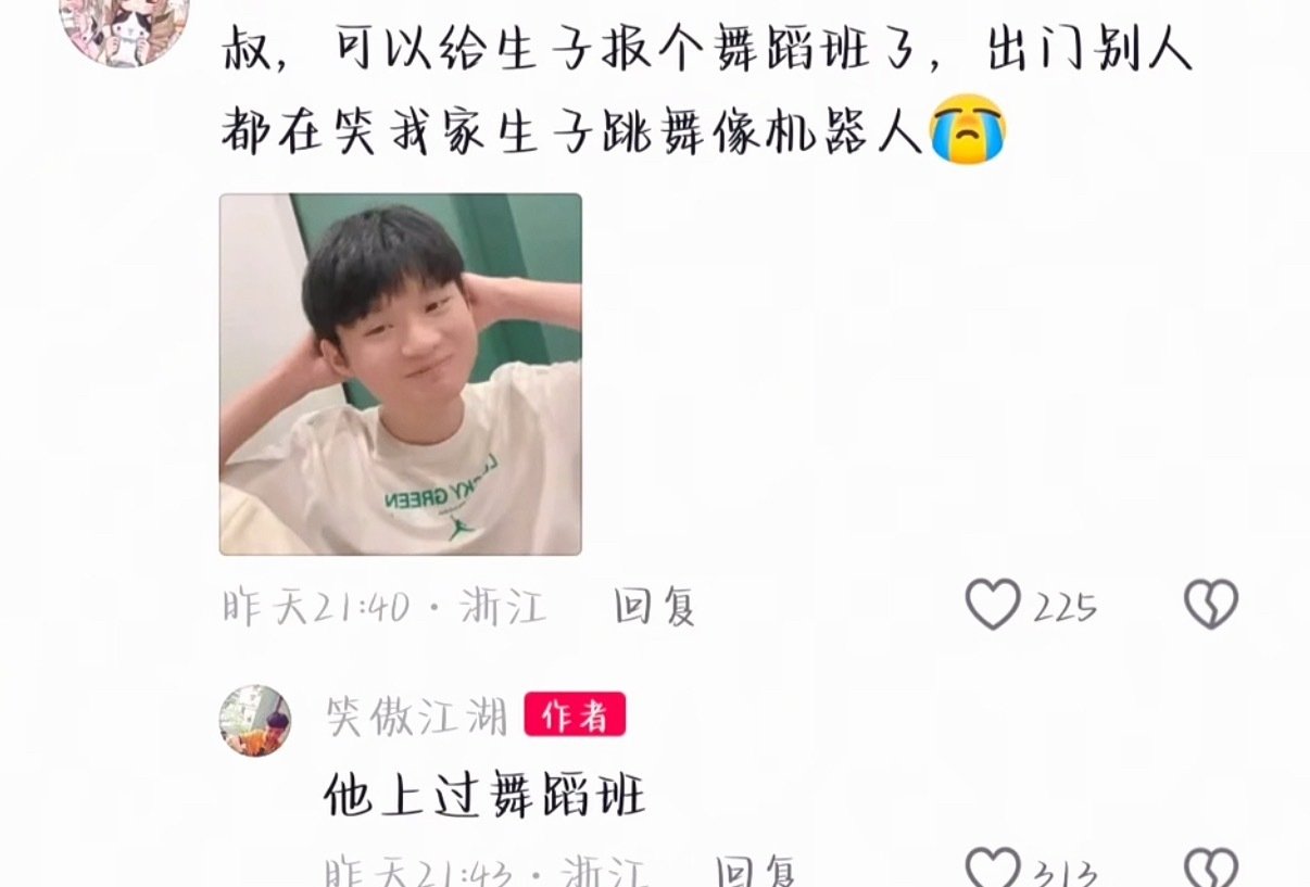长生你到底学的是哪个舞种？能让你同手同脚的走路，跳舞和没涂润滑油的机器人一样 ​
