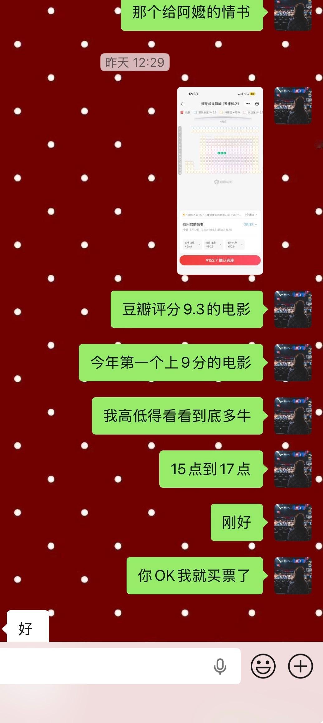 推荐大家去看【阿嬷的情书】 昨天看球前画完全妆去看， 两个小时下来妆化...