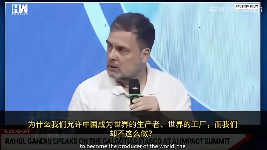拉胡尔·甘地曾抛出一问：印度为何把“世界生产者”“世界工厂”的位置留给了中国，自己却没走上去？这句话在印度舆论场容易激起回声。放回全球产业史，问题本身就把复杂分工简化成了“允许”与“不允许”。

全球制造业迁移从来遵循雁阵模