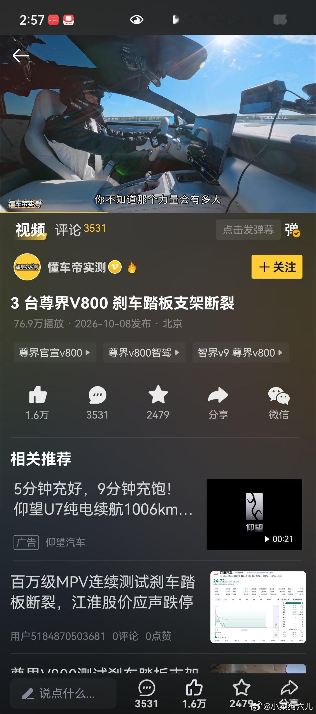 #华为#鸿蒙4.2系统没问题，但纯血鸿蒙有没有问题就不知道了。 ​