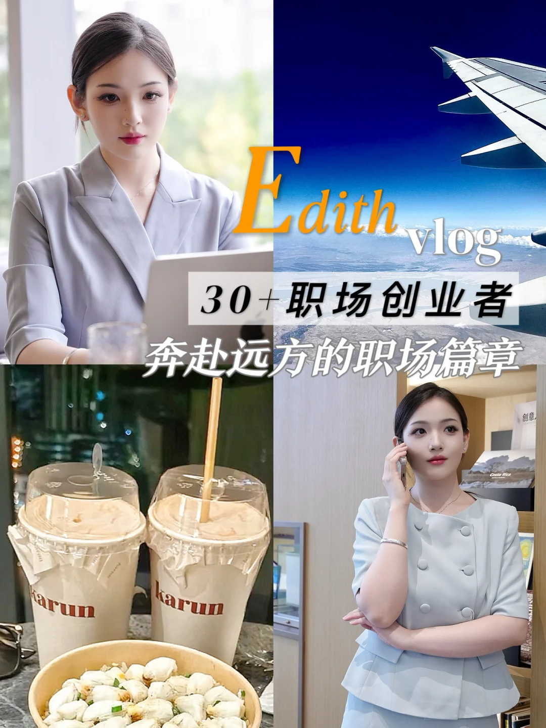 三十岁远行，兼顾商务与食光