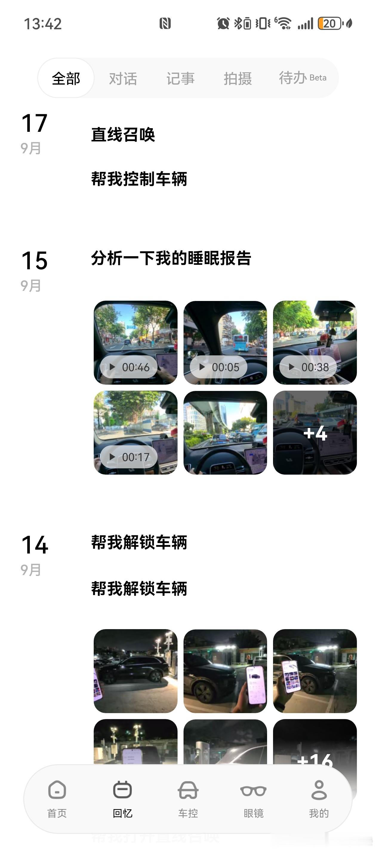 理想社区上新✨绑定Livis眼镜，头像旁直接点亮眼镜ICON
 
玩理想社区这么久，今天发现一个超有仪式感的小惊喜！只要绑定理想AI眼镜Livis，个人主页昵称旁边，就会和车型标识一样，点亮专属眼镜ICON，瞬间和普通车友区分开来，属于Livis玩家的专属身份徽章来了。
 
作为理想L6车主，很早就入手了Livis A ​
