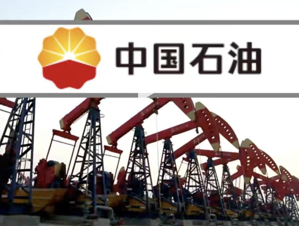 【#中国石油股价创新高原因#】#中国石油大涨原因# 10月26日收盘，中国石油A股报13.38元，2008年5月以来第一次，当日涨幅4.94%。

然而，近日国际能源署（IEA）披露的月报数据显示，阿联酋9月石油供应量冲上530万桶/日的历史峰值，富查伊拉港单日装载量一度达到262万桶。另外在此前披露的一组数据中，截 ​